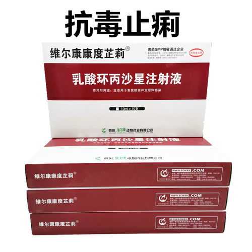氟苯尼考注射液 用于猪牛羊腹泻的综合治疗方案解析