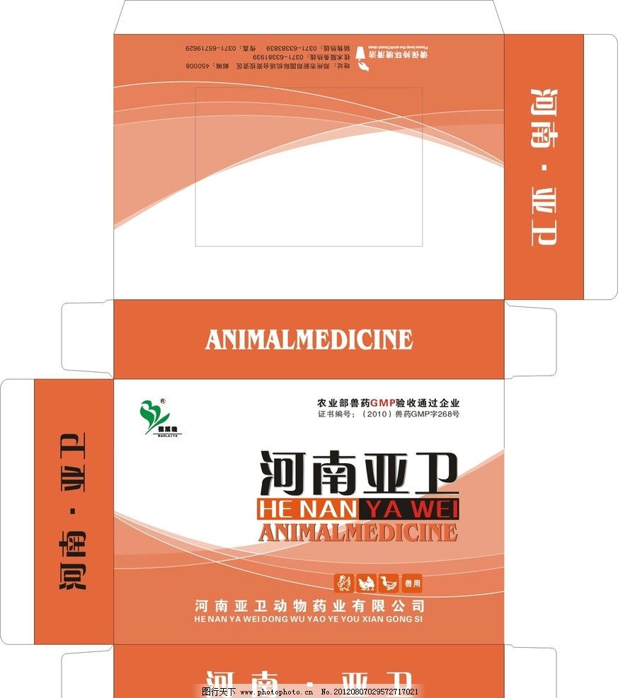 药盒上的兽药 被忽视的处方权与待解的安全题
