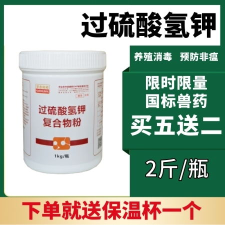 过硫酸氢钾复合物粉消毒 瘟必安1kg 桶包邮,过硫酸氢钾含量高于50 ,环保 稳定 持久
