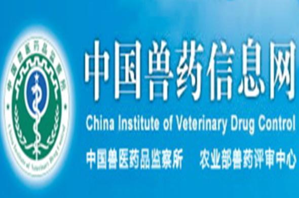 中国兽药信息网