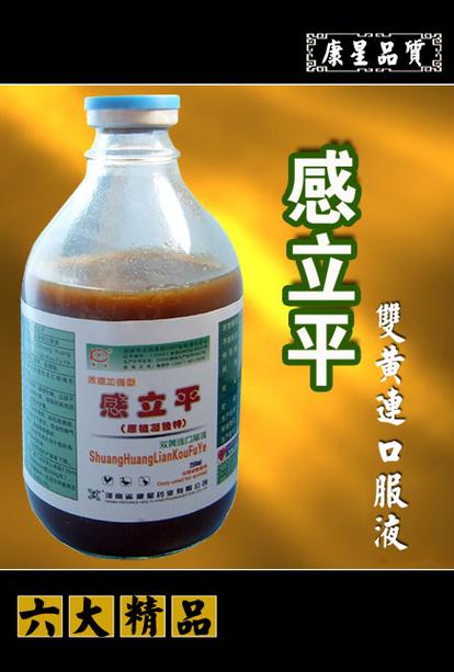 河南省康星药业