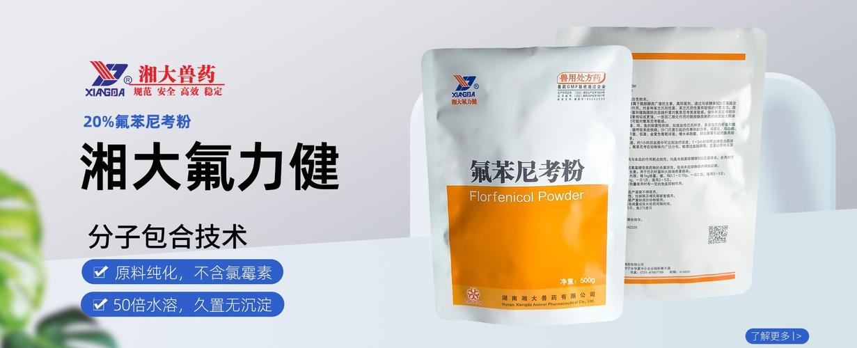 湖南湘大兽药店铺推荐 一站式选购指南与专业评测